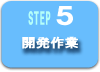 Step5 J