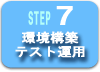 Step7 \zEeXg^p